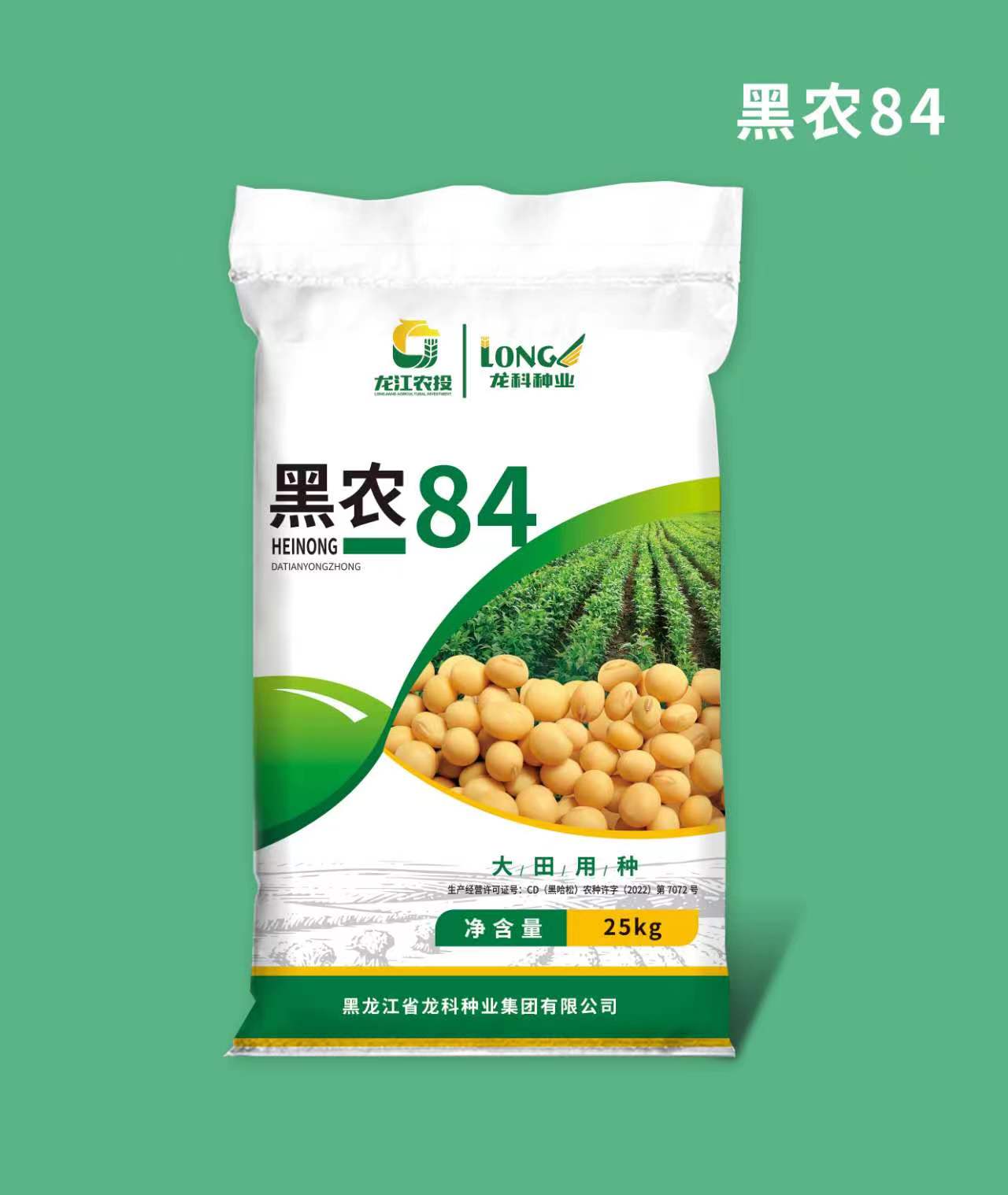 黑农84